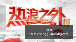 中美球迷差,异大美国球,迷热衷历史,幸运飞艇,飞艇开奖,幸运飞艇走势,彩票游戏,飞艇玩法